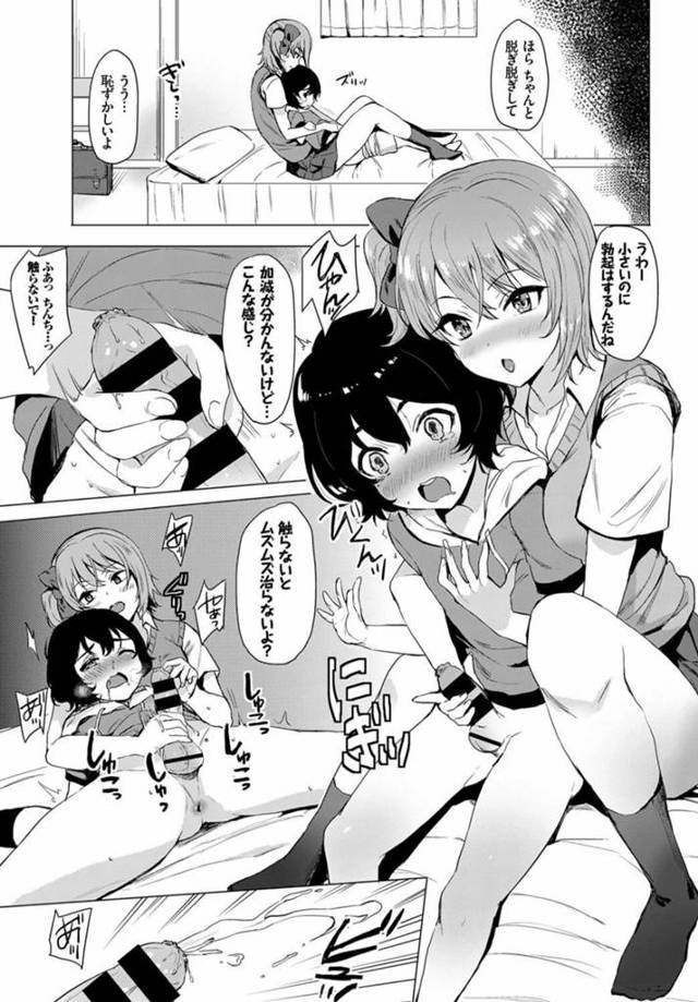 【エロ漫画】子供が大の嫌いである彼女が男の子の勃起したチンポをしごいていき【無料 エロ同人】