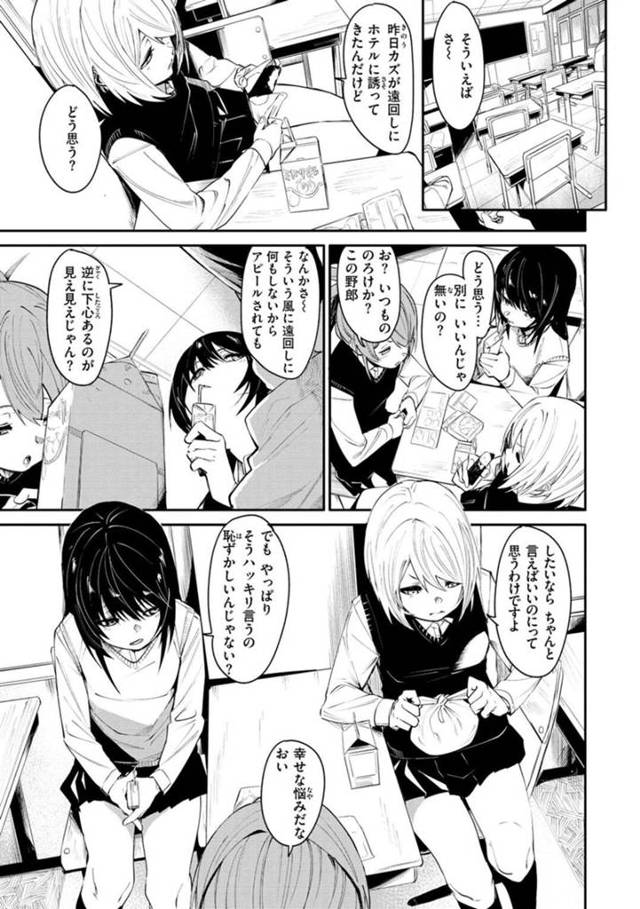 【エロ同人誌】男性の初給与で初めてのラブホテルでエッチをする女性…緊張しながも乳首責めや手マン、バイブを使ってイキまくり激しく濃厚セックスをして絶頂しちゃう【fu-ta：しみゅれーしょん】