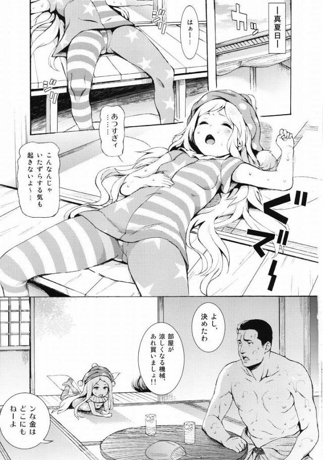 【エロ同人】汗で濃い味に仕上がってる…アナルセックス用に仕上がってる！「東方Project/クラウンピース」
