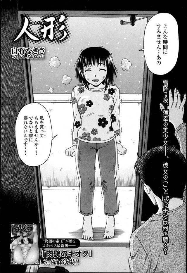 こんな時間にすみません、私を買ってくれませんか?夜中に隣人の美少女JKがいきなり現れて衝撃の一言!何をしてもヘラヘラ笑う彼女。親に虐待されてるのは知ってたが、そんなのオレがぶっ壊してやる!怖い時は怯えて、悲しい時はなく、気持ちいい時は叫ぶ、それが人間だ。