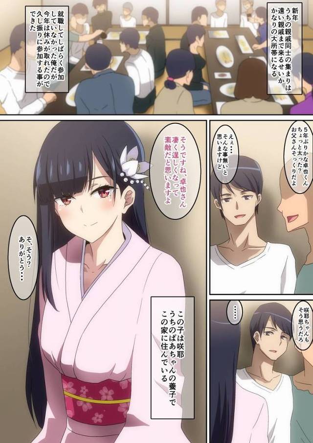 【エロ同人】兄さんが悪いんですよ５年も私をほったらかしにするから…今日は兄さんの精液全部搾り取っちゃいますから「５年ぶりの再会中出しセックス/ばあちゃんの容姿の着物美人」