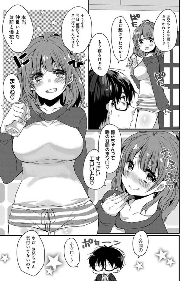 【エロ漫画】離れ離れ鳴る彼女と最後の濃厚イチャラブセックス【無料 エロ同人】