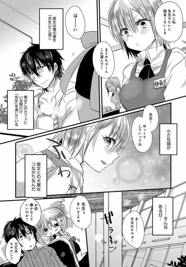 【エロ漫画】巨乳女がパイパンマンコをクンニされ中出しされていく【無料 エロ同人】