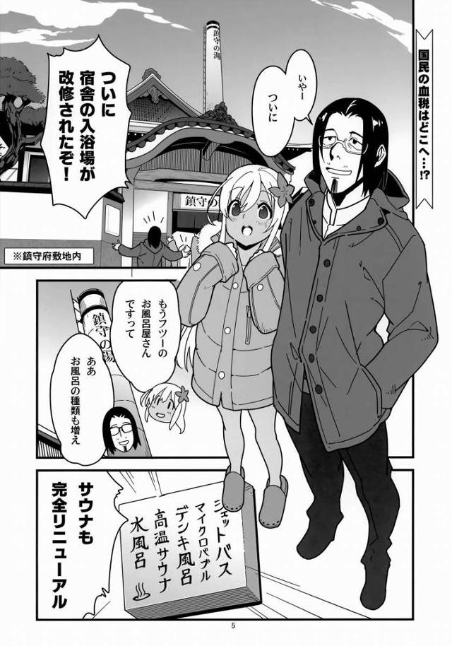 【エロ同人】熱気と蒸気の中、日焼けと白の肌に浮かぶ汗…もうあかん「艦これ/呂500」