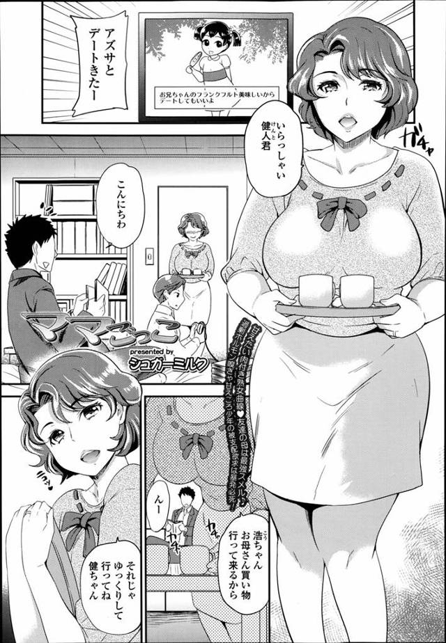 友達の母親のパンツでオナニーしてたら写真を撮られてしまった男子。あらあら、おばさんのパンツにおいたしてたのはキミだったの?まったく、そんなことする悪い子にはお仕置きしないとね♡