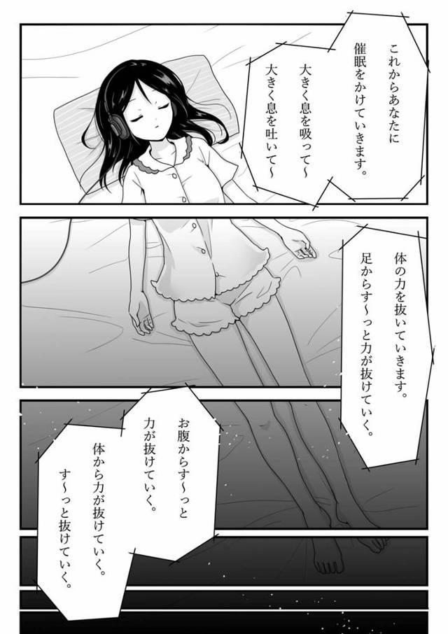 【エロ同人誌】自らの部屋でオナニーをしているJKははっきりと絶頂を迎えたことがなく…【無料 エロ漫画】