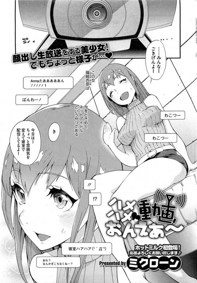 顔出し生放送する美少女。帰りが遅いからと浮気していたビッチ彼女におしおき生放送する彼氏。これを見てる奴らにオレという彼氏の存在を見せつけてやる。って思ってただけなのに、彼女にスイッチ入っちゃってセックス生放送ｗｗｗｗｗｗ