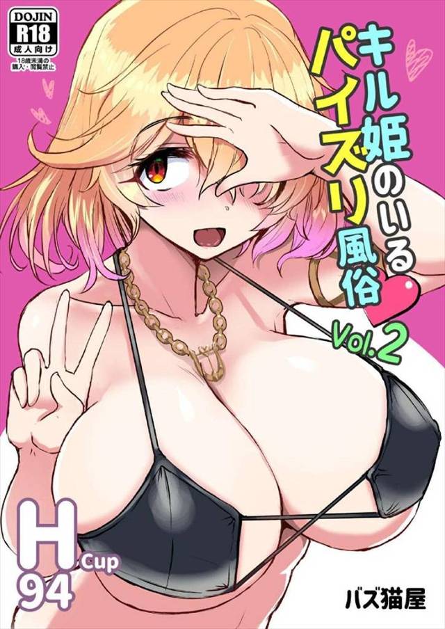 《ファンキル》エロスの語源になった神！それがエロース！でも本番禁止の風俗店で働いてるからセックスは無いのよ！いやマジで！