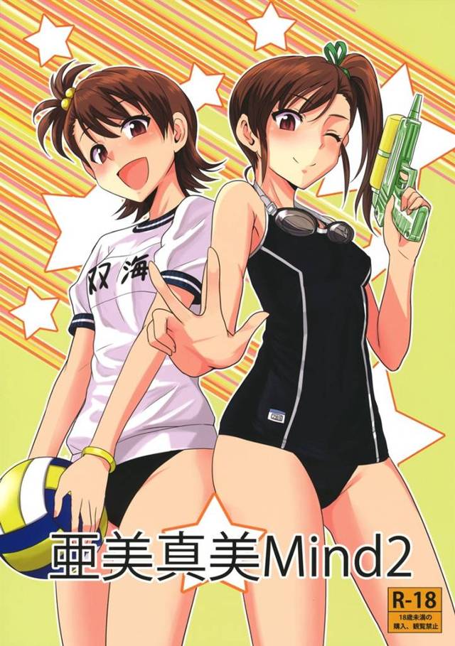 【アイマスエロ漫画】亜美真美と3P！　精液でベトベトになっちゃった服を洗濯するために着替えた体操服&水着姿にまたムラムラして……