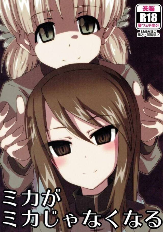 【ガールズ&パンツァー エロ同人】「アキ」が「ミカ」を拘束してズルムケマンコを器具で思いっきり刺激【無料 エロ漫…