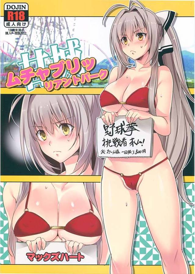 入金が間に合わずいすずに野球拳をやらせてボロ儲けｗトイレ中に負けたおっさんたちに絡まれて襲われてしまういすず。【甘城ブリリアントパーク・エロ同人誌】