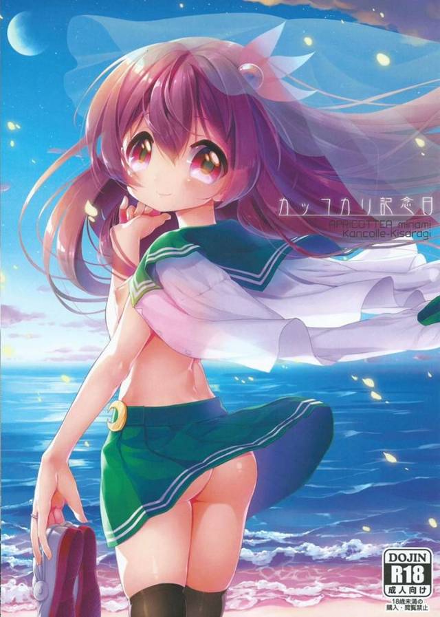 【艦これ エロ同人】パイパンちっぱいの如月の外でデートの願い叶えるため夜中に抜け出し夜の海をバックにイチャラブ青姦エッチ…