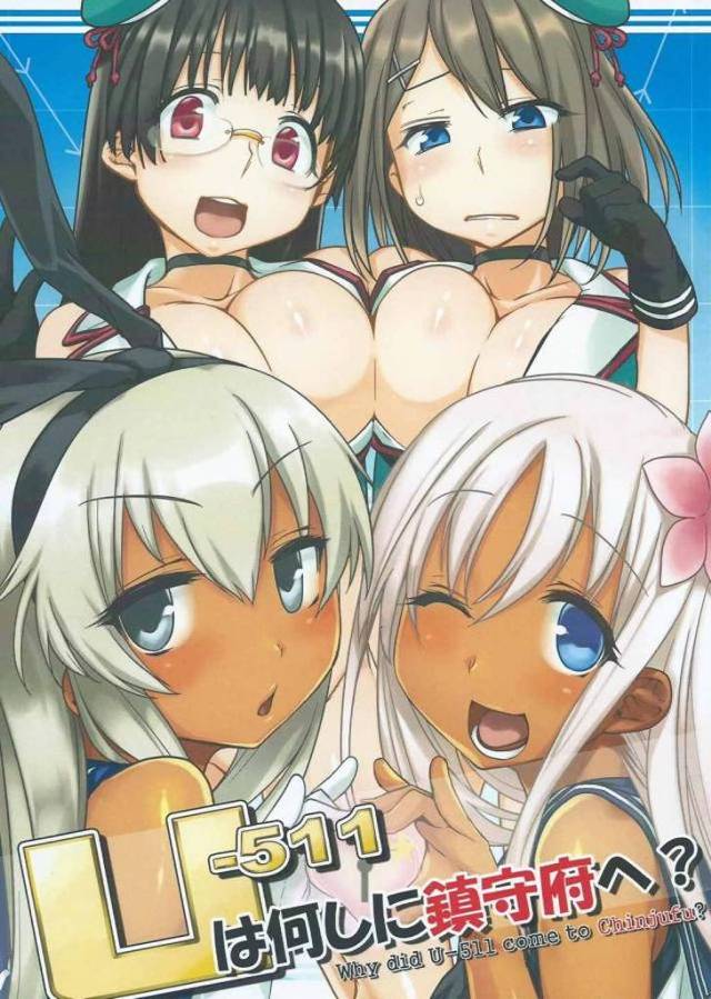 【エロ同人誌】提督の3Pセックスを見て自分も早く提督の役に立ちたいと改造をしたろーちゃんが、島風といっしょに提督と3Pセックスする♡【艦隊これくしょん -艦これ-】
