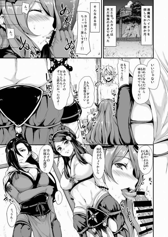 【エロ同人】3人のおっぱい並べると凄い迫力!これ全部好きにしていいなんて…!「ファイアーエムブレムif/カミラ&カゲロウ&オロチ」