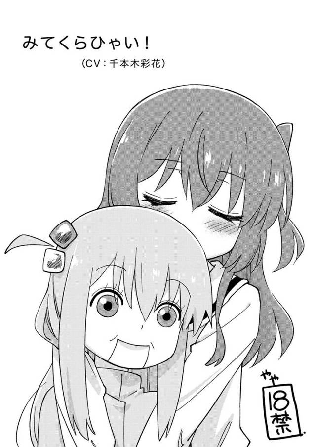 喜多さんに百合セックスされ気絶してしまったひとりが目を覚ますとまた襲われて、エンドレスに百合セックスされる！【ぼっち・ざ・ろっく!・エロ同人誌】