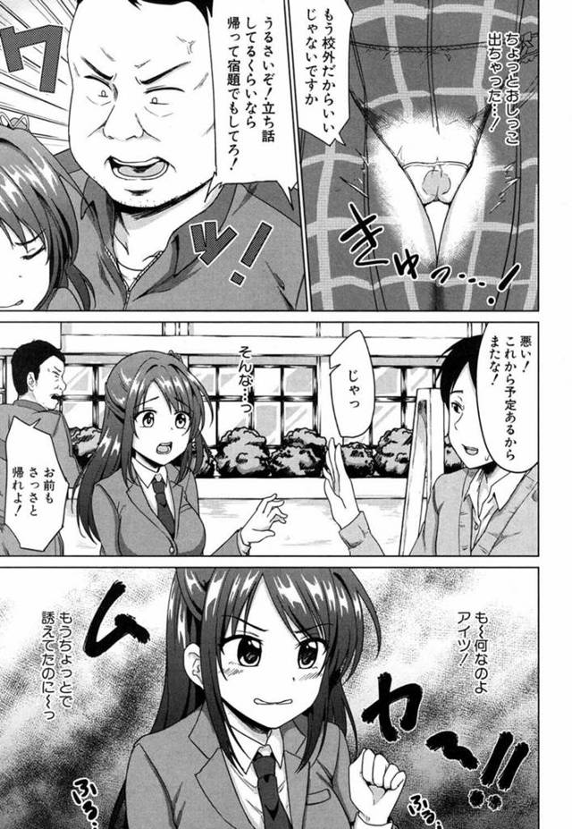 【エロ漫画】巨乳JKはある日片想いをしているイケメンの同級生と共に映画デートがしたいためにチケットを用意していた。【無料…