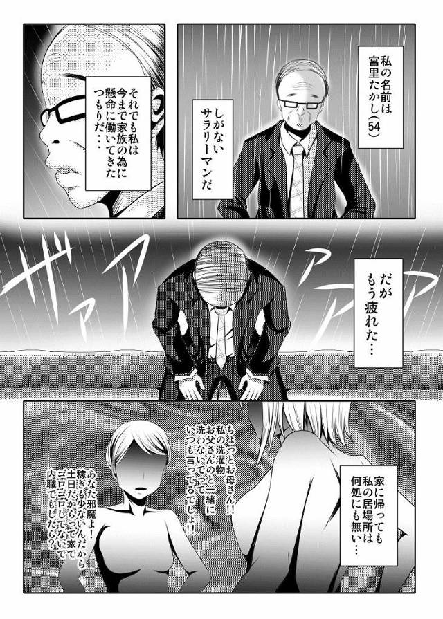 【エロ同人誌 無彩限のファントム・ワールド】和泉玲奈と川神舞がエロバニーで疲れたオジサンを性いっぱい癒してくれるよ♪【無…