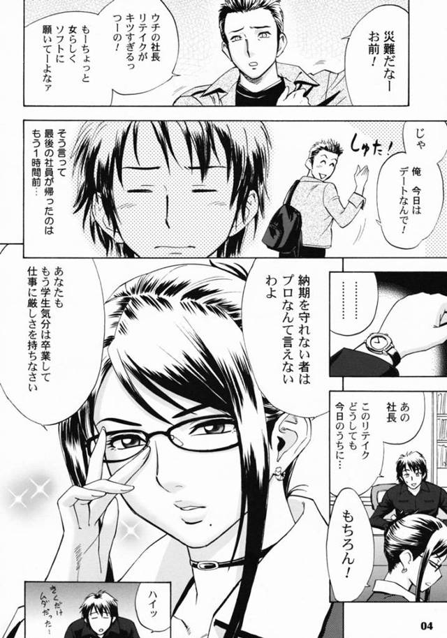 【エロ漫画】巨乳の上司と巨乳の彼女は二人ともセックスが大好きw【無料 エロ同人誌】