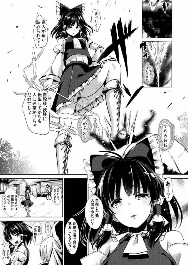 【エロ同人】好きなだけおっぱい吸って好きな時に射精しなさい！「東方Project/博麗霊夢」