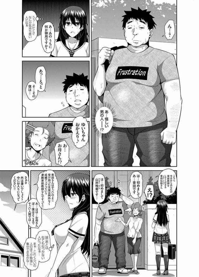 【エロ漫画】催眠術を得た家庭教師がチンコをしゃぶらせたり、口内射精や処女マンコに中出ししちゃう♪【無料 エロ同人誌】