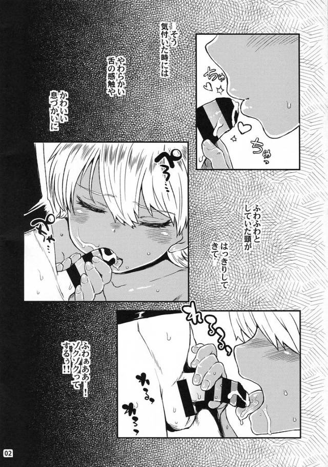 【エロ漫画】夢でしたフェラの続きを現実で探し始めるwww【無料 エロ同人誌】