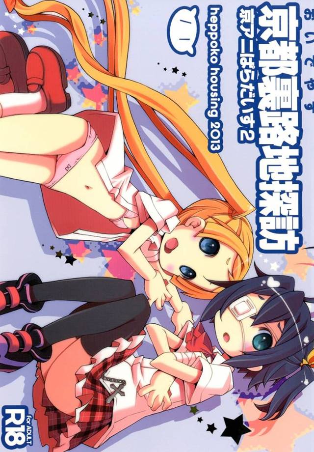 【エロ漫画】凸守「魔女裁判の始まりデス」モリサマーを薬で眠らせて六花と凸守で悪戯してたら……【中二病でも恋がしたい！】