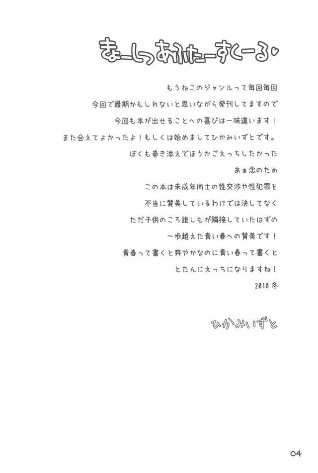 【エロ漫画】放課後に生徒同士で性教育しながらハメちゃいましょうw【無料 エロ同人誌】