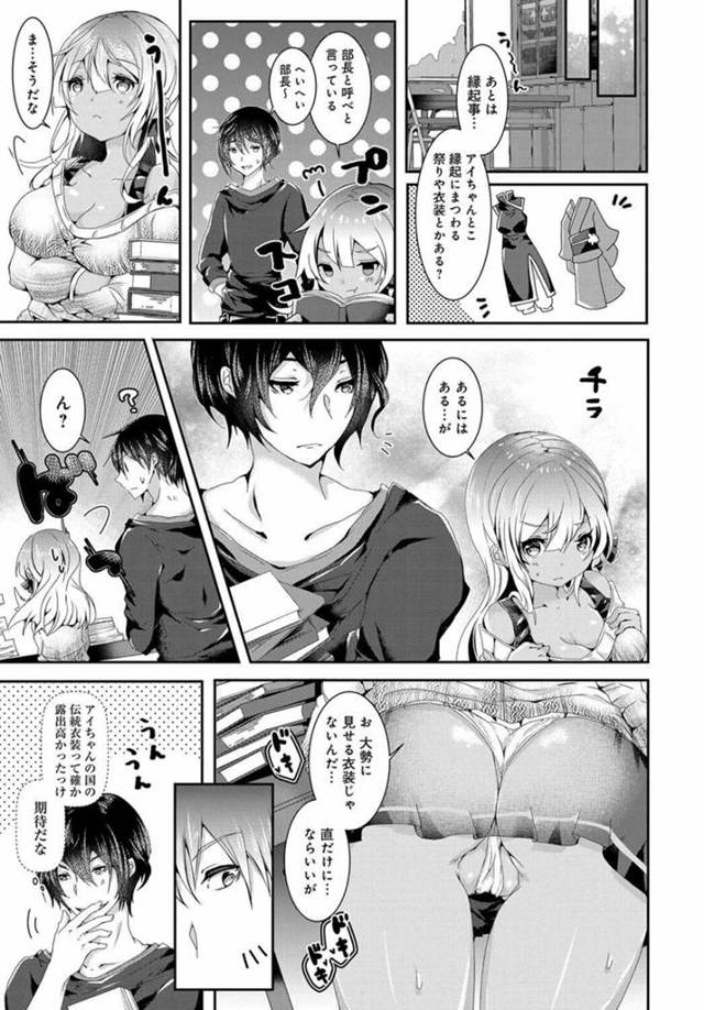【エロ漫画】留学生の彼女の民族衣装を訪ねると彼女は服を脱ぎ始めセクシーな下着姿に…【無料 エロ同人】