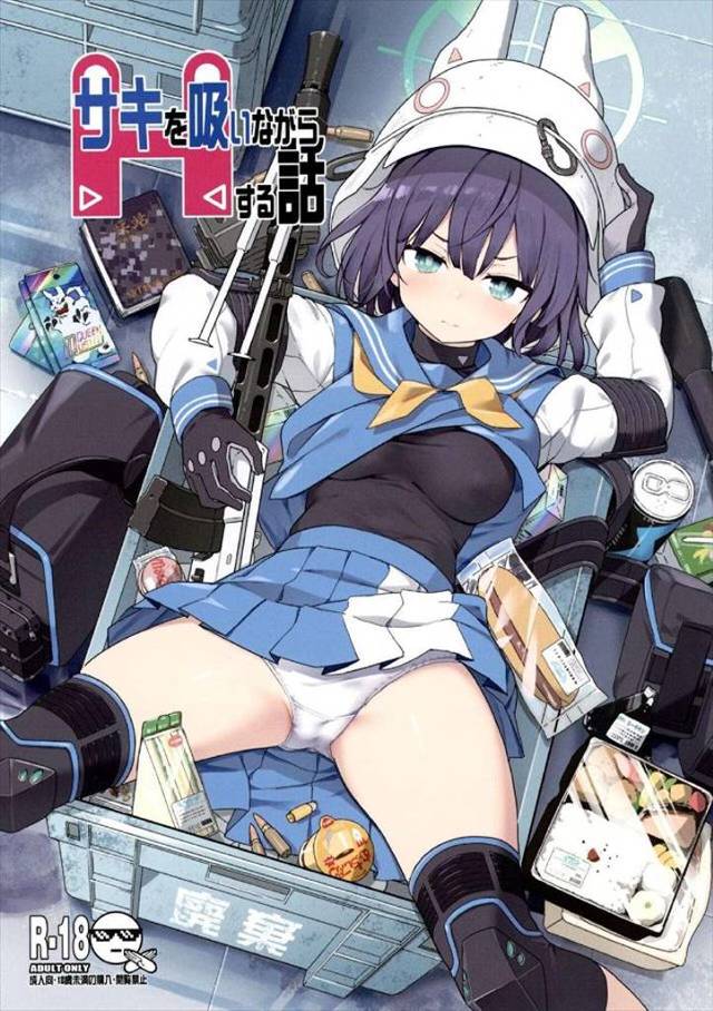 《ブルアカ》風呂に入ってないサキの体臭は猫がフレーメン反応しちゃうぐらい匂うそうで。でもそれは匂いフェチにはご馳走でして。…グッドスメル!