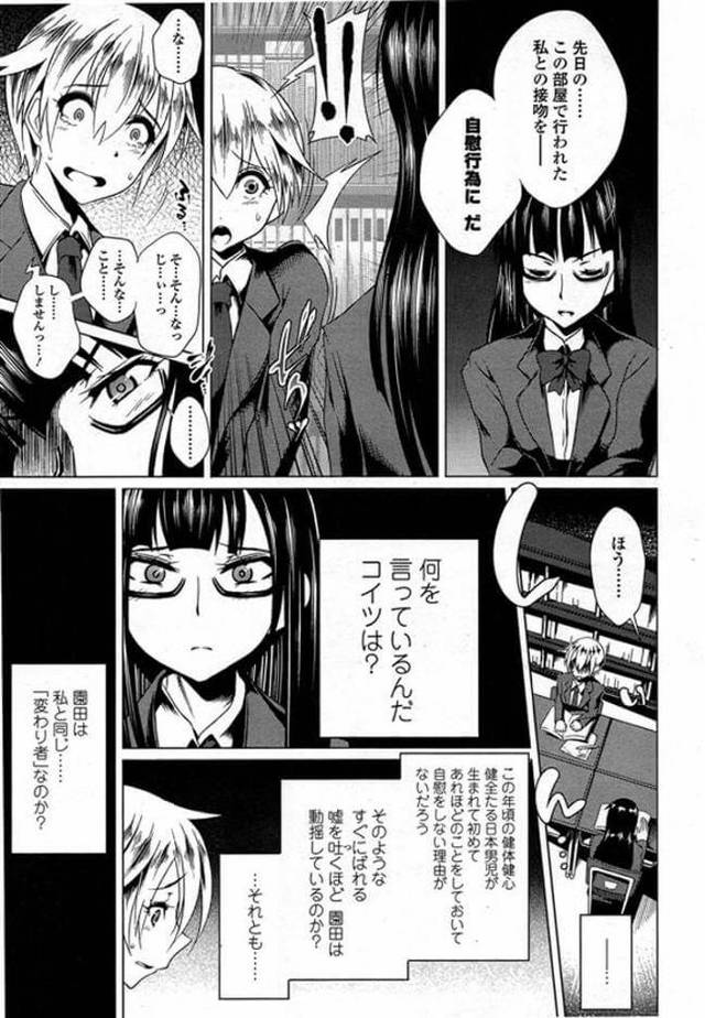 【エロ漫画】とある高校に通う巨乳眼鏡JKは二人きりになった男に意地悪をすることに。【無料 エロ同人】