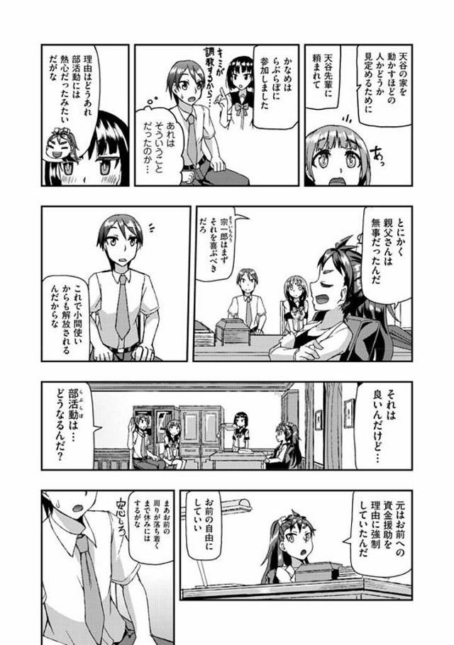 【エロ漫画】JK達が女子寮のお風呂で男子と混浴ｗそのまま3人同時の調教プレイしちゃうよ♪【無料 エロ同人誌】