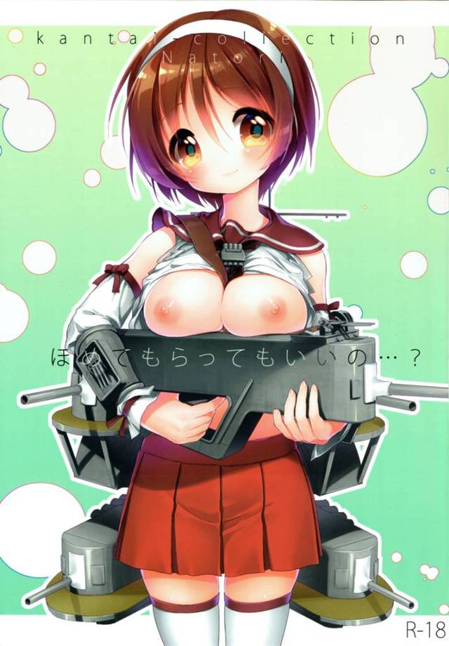 【艦これ エロ同人】初心で控えめな巨乳艦娘の名取と提督のイチャラブ初夜戦だよ～ｗ【無料 エロ漫画】