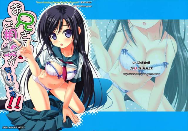 あやせ「私を桐乃の代わりにHして下さい！　お二人は兄妹だからHな事はできませんよね？」京介「いや…」あやせ「は？」【俺妹エロ漫画】