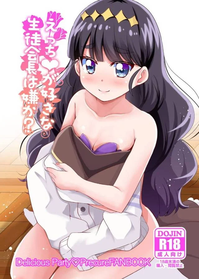 エッチが好きなあまねがその対象は男子でも女子でも良くて、男子と中出しセックスしたり、ここねと百合セックスして毎日やりまくり!【デリシャスパーティ♡プリキュア・エロ同人誌】