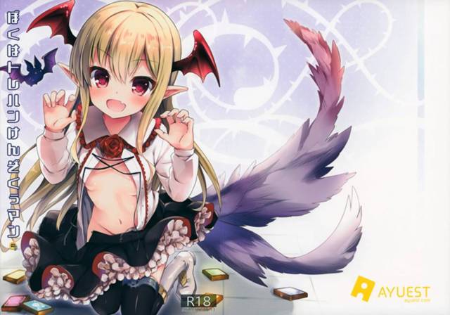 【グラブル エロ同人】ちっぱいパイパンのヴァンピィとイチャラブ羞恥心SEXw【無料 エロ漫画】