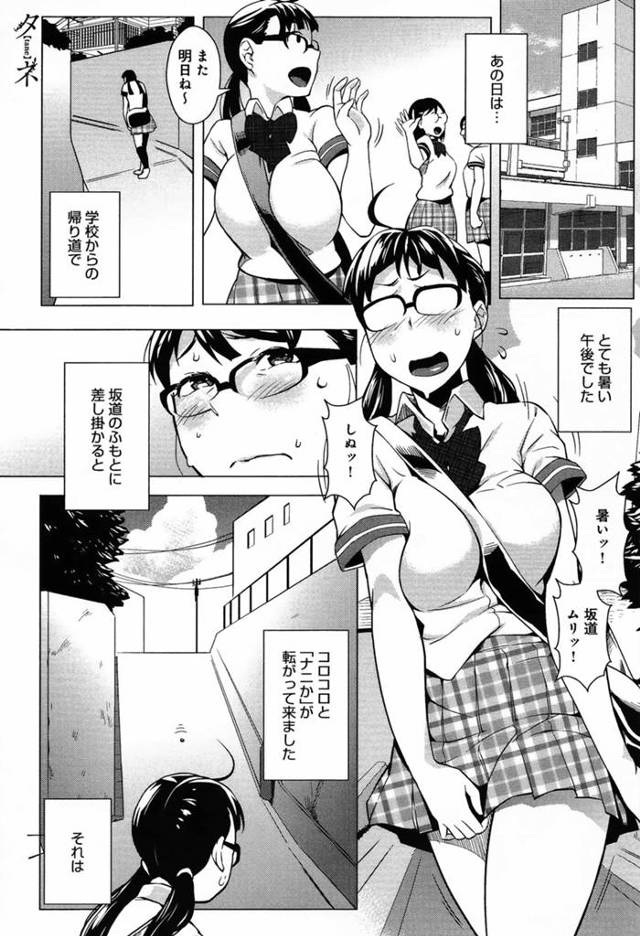 学校の帰り道で種をひろいそだてはじめたメガネっ子JK。あっというまに成長して睡眠中のJKに襲いかかる触手！ワタシヲ拾ッテクレテアリガトウ。セメテイタクナイヨウニシテアゲルネ。