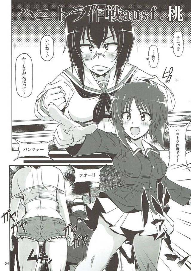 【エロ同人誌 ガルパン】ハニートラップを仕掛けようとするが返り討ちにあって放尿＆脱糞モリモリ～wwww【無料 エロ漫画】…