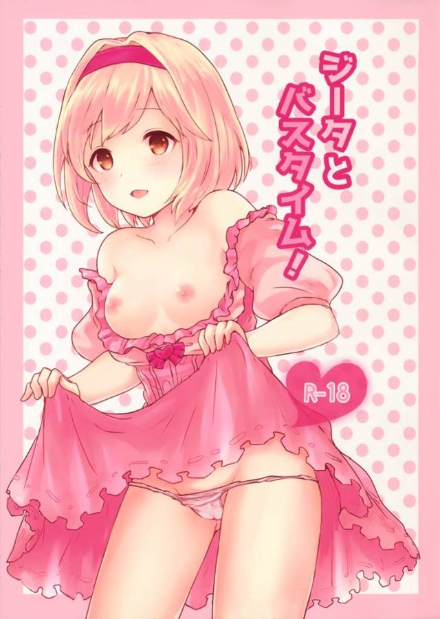 【グラブル エロ同人】お風呂でかわいいジータにフェラチオされて中出しセックスしちゃうぞ～♪【無料 エロ漫画】