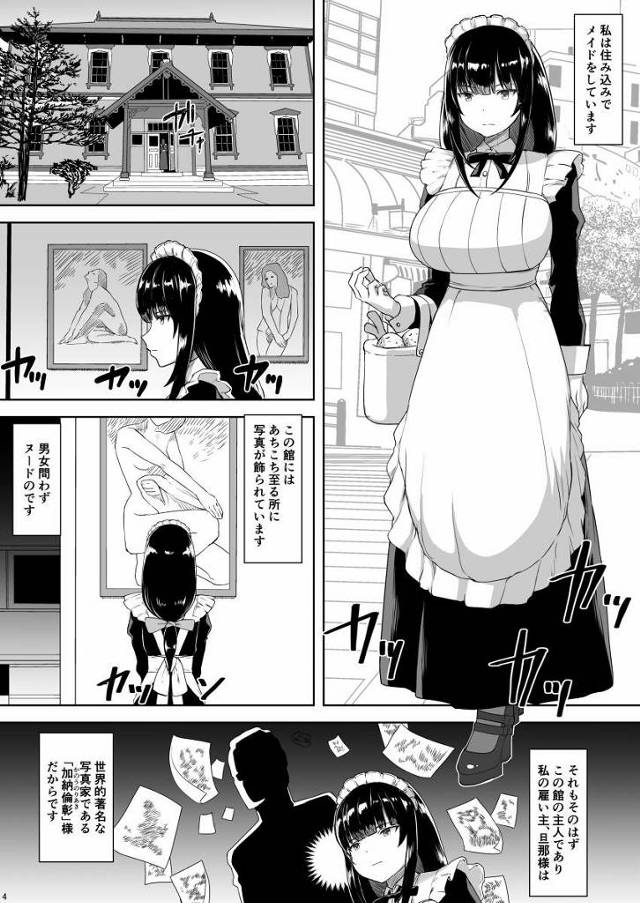 【エロ同人】ボク…女の人の体がめちゃめちゃ気になるよ!!見たいし触りたいしセックスしたくてたまらないよ!!「お坊っちゃまを筆下ろし/剛毛なメイドのお姉さん」