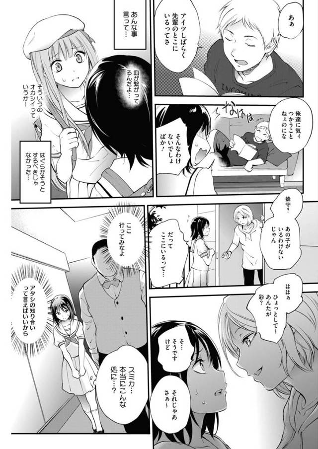 【エロ漫画】巨乳JKはある日ポールダンサーに目覚めて…【無料 エロ同人】