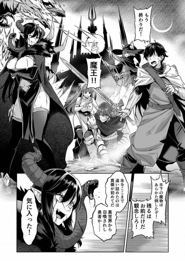 【エロ同人】く…っ姫のためのファーストキスを宿敵のまんこに奪われるなんて！「元勇者様と子作りセックス/異世界のデカパイ魔王」