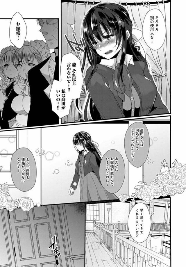 【エロ漫画】爆乳彼女が濃厚なキスからパイパンマンコに生挿入されちゃうｗ【無料 エロ同人】