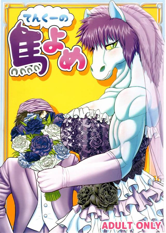【ドラゴンクエスト エロ同人】「勇者」が「馬男」との戦いの最中、「馬男」の身体が変化して【無料 エロ漫画】