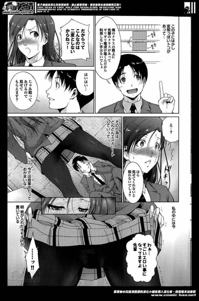 【エロ漫画】後輩の男子と付き合っているJKは、彼に言われ学校でも何個もローターを入れながら授業を受けていて…【無料 エロ…