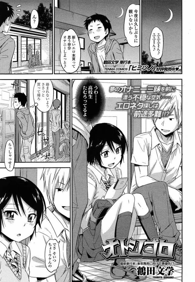 最近会ってなかった幼なじみのお姉ちゃんが家に来た。姉ちゃんの彼氏来ると私が隣にいてもやり始めちゃうの。しかもわざと声聞こえるように。学校の男子もヤリ目のやつが多くてほんとめんどくさい。でもキミなら全然怖くないし平気だよ♡え？