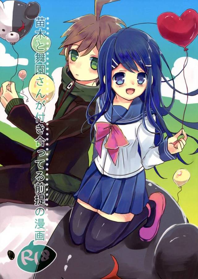 ドラマでベッドシーンを演じることになった舞園さん。それがたとえ演技だとしても初めては苗木君とがいいから……【ダンガンロンパエロ漫画】