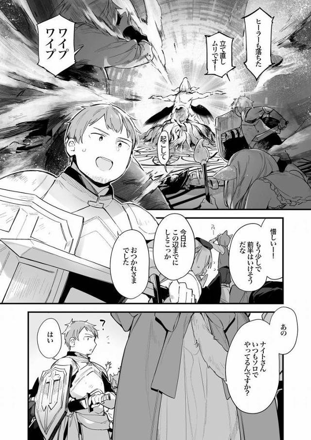 【エロ同人】うちでだらだらゲームしてセックスして…お泊りしてセックスして…ももさんの行き場を無くした底無しの性欲は俺に全て降り注がれた「ネトゲで知り合った女の子とオフパコ/清楚系巨乳クソビッチ」