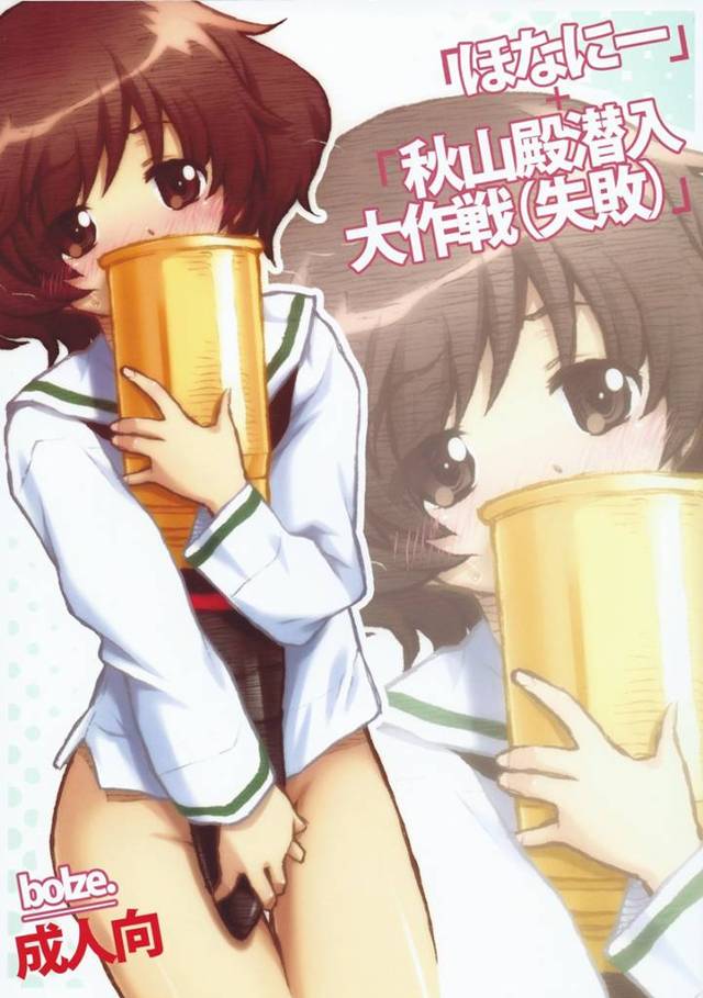 【ガルパンエロ同人】戦車の掃除中に西住殿の事考えちゃってオナニー始めちゃうほど西住殿大好きな秋山殿、スパイがバレて輪姦される！