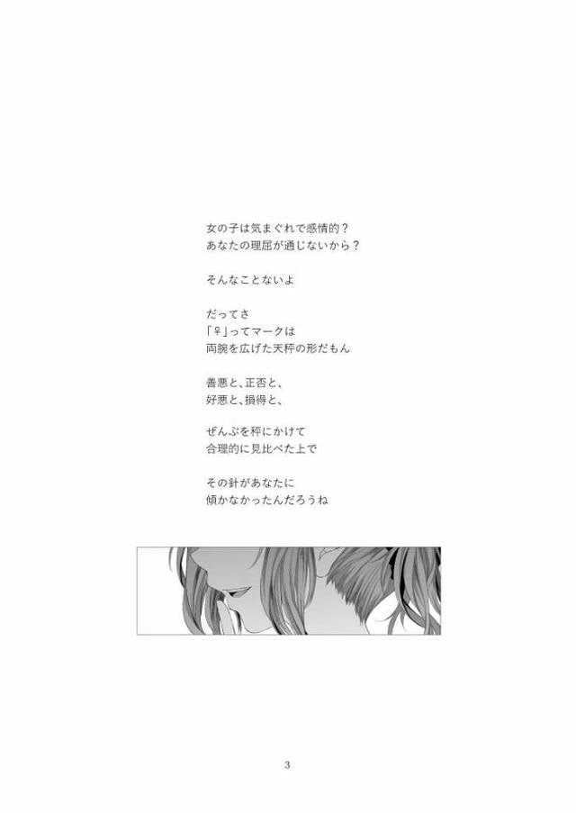 【エロ漫画】ドロドロのアイドル達が陰謀を畝らせハメさせるw【無料 エロ同人誌】