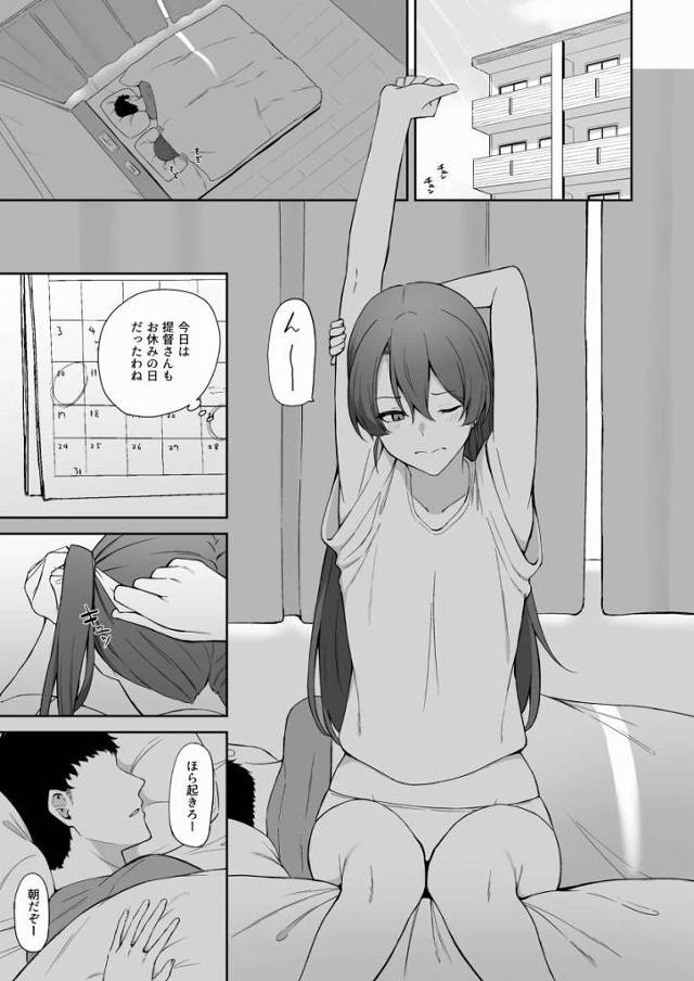 【エロ同人】口で抜いてあげるだけだからね！スッキリしたら出かける準備するのよ！いいわね!?「艦これ/瑞鶴」